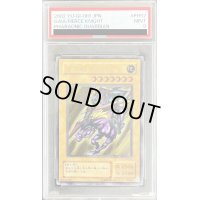 〔PSA9鑑定済〕 暗黒騎士ガイア【レリーフ】{PH-52}《モンスター》