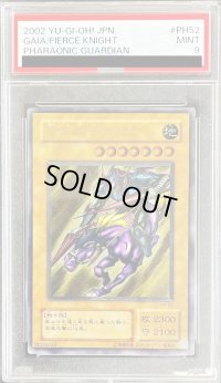 〔PSA9鑑定済〕 暗黒騎士ガイア【レリーフ】{PH-52}《モンスター》