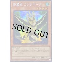 〔状態B〕☆アジア☆精霊獣カンナホーク【シークレット】{アジアTW01-JP131}《モンスター》