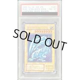 〔PSA8鑑定済〕青眼の白龍【ウルトラ】{LB-01}《モンスター》