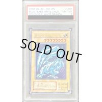 〔PSA8鑑定済〕青眼の白龍【ウルトラ】{LB-01}《モンスター》