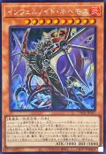〔状態A-〕☆アジア☆インフェルノイドネヘモス【シークレット】{アジアTW01-JP107}《モンスター》