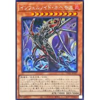 〔状態A-〕☆アジア☆インフェルノイドネヘモス【シークレット】{アジアTW01-JP107}《モンスター》