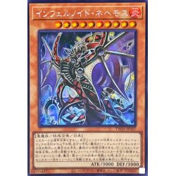 画像1: ☆アジア☆インフェルノイドネヘモス【シークレット】{アジアTW01-JP107}《モンスター》