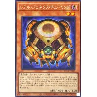 ☆アジア☆レアルジェネクスチューリング【シークレット】{アジアTW01-JP053}《モンスター》