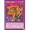 〔状態B〕☆アジア☆煉獄の狂宴【シークレット】{アジアTW01-JP121}《罠》