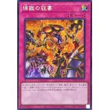〔状態B〕☆アジア☆煉獄の狂宴【シークレット】{アジアTW01-JP121}《罠》