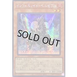 画像1: ☆アジア☆インフェルノイドベルゼブル【シークレット】{アジアTW01-JP101}《モンスター》