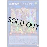 ☆アジア☆聖霊獣騎レイラウタリ【シークレットパラレル】{アジアTW01-JP124}《リンク》