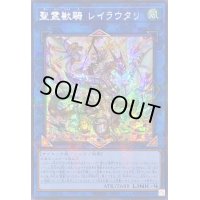 〔状態A-〕☆アジア☆聖霊獣騎レイラウタリ【シークレットパラレル】{アジアTW01-JP124}《リンク》
