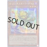 〔状態B〕☆アジア☆(新)Aジェネクスバードマン【クォーターセンチュリーシークレット】{アジアTW01-JP083}《モンスター》
