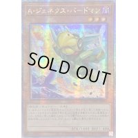 〔状態B〕☆アジア☆(新)Aジェネクスバードマン【クォーターセンチュリーシークレット】{アジアTW01-JP083}《モンスター》