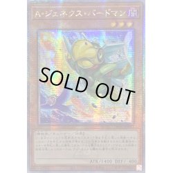 画像1: ☆アジア☆(新)Aジェネクスバードマン【クォーターセンチュリーシークレット】{アジアTW01-JP083}《モンスター》