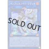 ☆アジア☆インフェルノイドフラッド【シークレット】{アジアTW01-JP098}《リンク》