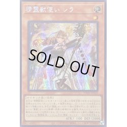 画像1: 〔状態A-〕☆アジア☆精霊獣使いレラ【シークレット】{アジアTW01-JP122}《モンスター》