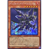 ☆アジア☆インフェルノイドベルフェゴル【シークレット】{アジアTW01-JP109}《モンスター》
