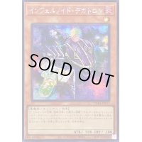〔状態B〕☆アジア☆インフェルノイドデカトロン【シークレット】{アジアTW01-JP111}《モンスター》