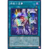 〔状態A-〕☆アジア☆煉獄の虚夢【シークレット】{アジアTW01-JP116}《魔法》
