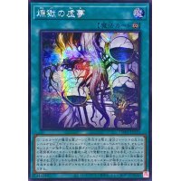 〔状態A-〕☆アジア☆煉獄の虚夢【シークレット】{アジアTW01-JP116}《魔法》