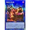 〔状態A-〕☆アジア☆賜炎の咎姫【クォーターセンチュリーシークレット】{アジアPHNI-JP052}《リンク》