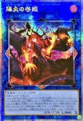 〔状態A-〕☆アジア☆賜炎の咎姫【クォーターセンチュリーシークレット】{アジアPHNI-JP052}《リンク》