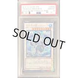 〔PSA10鑑定済〕氷結界の龍トリシューラ【シークレット】{DTC3-JP060}《シンクロ》