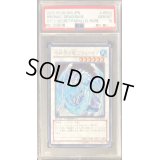 〔PSA10鑑定済〕氷結界の龍ブリューナク【シークレット】{DTC1-JP022}《シンクロ》