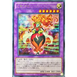 画像1: 幻奏の音姫マイスタリンシューベルト【レア】{CROS-JP039}《融合》