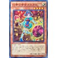 幻奏の音女タムタム【ノーマル】{CORE-JP009}《モンスター》