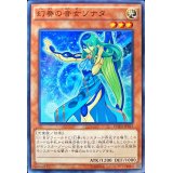〔状態A-〕幻奏の音女ソナタ【ノーマル】{DUEA-JP015}《モンスター》