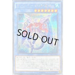 画像1: 〔状態A-〕グングニールの影霊衣【シークレット】{SECE-JP044}《儀式》