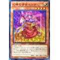 幻奏の音女セレナ【ノーマル】{NECH-JP005}《モンスター》