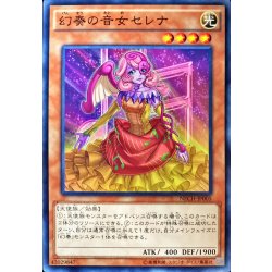 画像1: 幻奏の音女セレナ【ノーマル】{NECH-JP005}《モンスター》