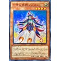 幻奏の歌姫ソプラノ【ノーマル】{CROS-JP010}《モンスター》