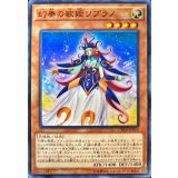 幻奏の歌姫ソプラノ【ノーマル】{CROS-JP010}《モンスター》