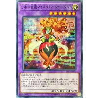 〔状態A-〕幻奏の音姫マイスタリンシューベルト【ノーマル】{LVP3-JP067}《融合》