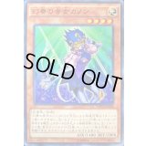 〔状態A-〕幻奏の音女カノン【ノーマル】{NECH-JP004}《モンスター》