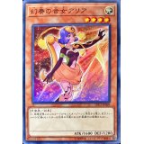 幻奏の音女アリア【ノーマル】{LVP3-JP068}《モンスター》
