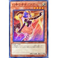 幻奏の音女アリア【ノーマル】{LVP3-JP068}《モンスター》