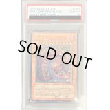 〔PSA10鑑定済〕神炎皇ウリア【レリーフ】{SOI-JP001}《モンスター》