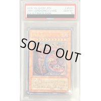 〔PSA10鑑定済〕神炎皇ウリア【レリーフ】{SOI-JP001}《モンスター》
