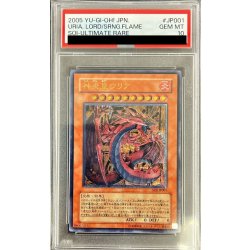 画像1: 〔PSA10鑑定済〕神炎皇ウリア【レリーフ】{SOI-JP001}《モンスター》