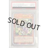 〔PSA10鑑定済〕☆アジア☆結束と絆の魔導師(緑背景)【クォーターセンチュリーシークレット】{アジアDUNE-JP000}《モンスター》