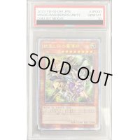 〔PSA10鑑定済〕☆アジア☆結束と絆の魔導師(緑背景)【クォーターセンチュリーシークレット】{アジアDUNE-JP000}《モンスター》
