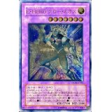 〔状態A-〕EHEROグローネオス【レリーフ】{STON-JP036}《融合》