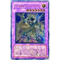 画像1: 〔状態A-〕EHEROグローネオス【レリーフ】{STON-JP036}《融合》
