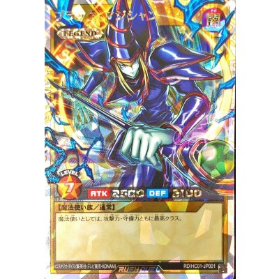〔状態A-〕ブラックマジシャン【オーバーラッシュレア】{RD/HC01-JP001}《RDモンスター》