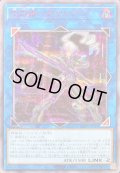 〔状態B〕閃刀姫アザレア【シークレットSPECIAL RED Ver.】{24PP-JP029}《リンク》
