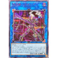 閃刀姫アザレア【シークレットSPECIAL RED Ver.】{24PP-JP029}《リンク》