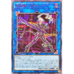 画像1: 閃刀姫アザレア【シークレットSPECIAL RED Ver.】{24PP-JP029}《リンク》